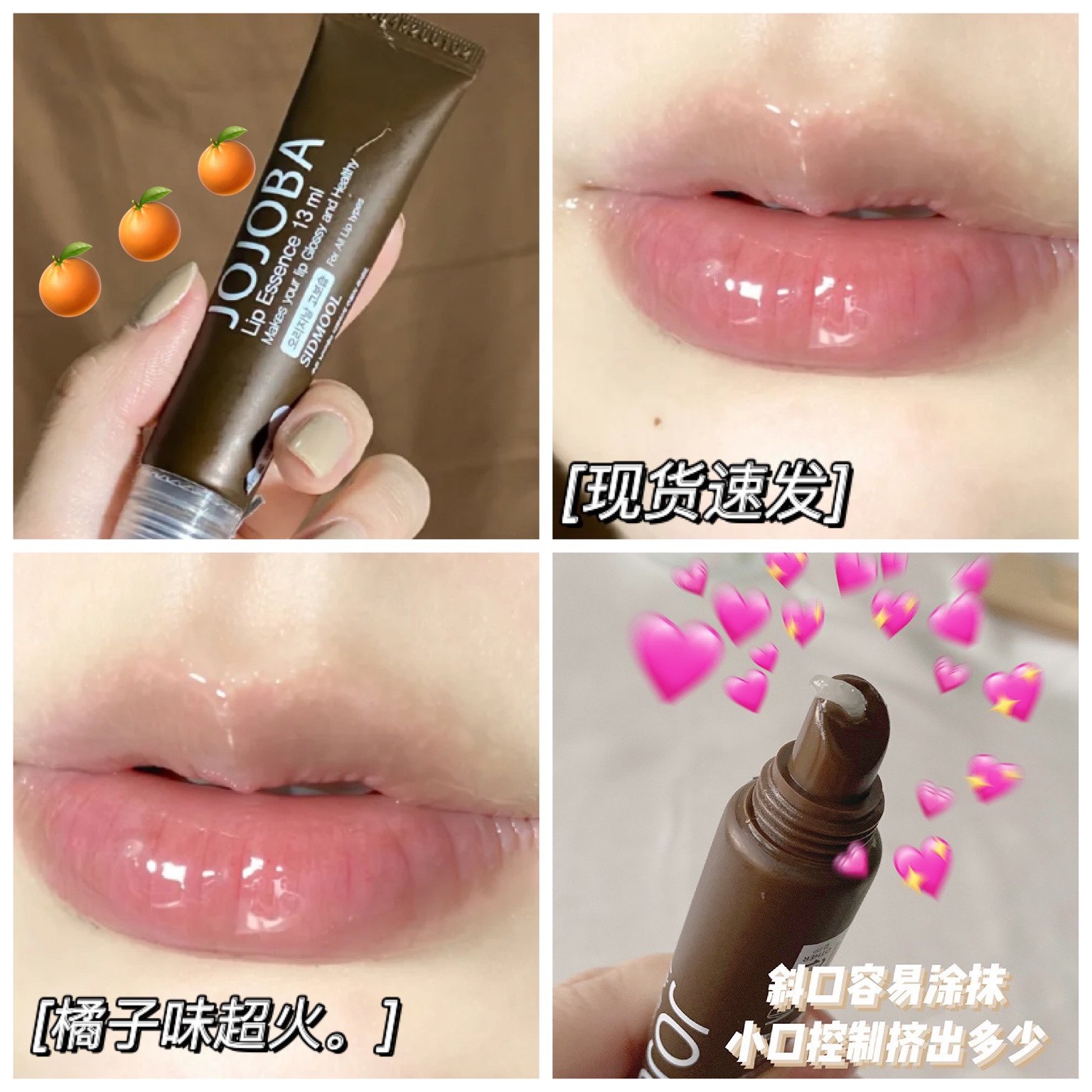 jojoba 高保湿润唇膏荷荷巴油滋润护修复13ml