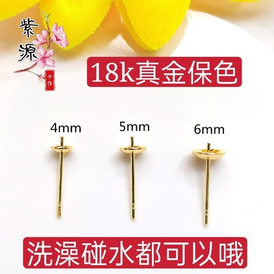 耳针耳饰空托空托珍珠耳钉