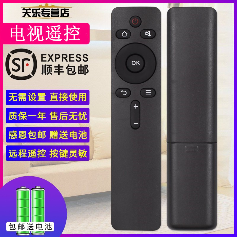 关乐适用于酷开电视机遥控器YK-C900J 43k2 K55 KX55 32/55KX1 影音电器 遥控器 原图主图