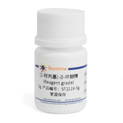 碧云天 Beyotime ST2119-5g ST2119-25g ST2119-100g (2-羟丙基)-