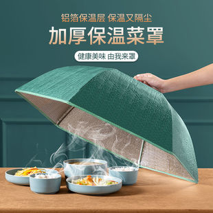 厨房饭桌保温盖菜罩家用2024新款 餐桌罩可折叠加厚防尘苍蝇菜罩子