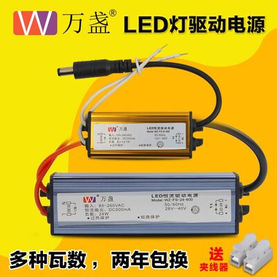 2021万盏集成吊顶灯电源r驱动器led吸顶灯恒流镇流器变压器8w12w2