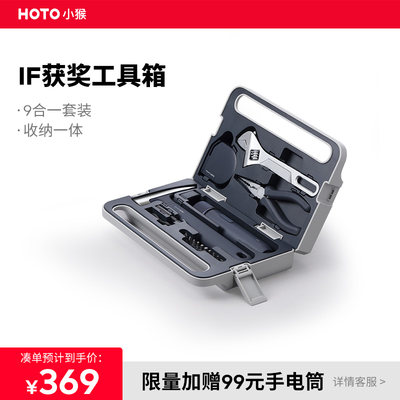 HOTO小猴家庭电动螺丝刀套装工具箱日常家用维修安装五金工具大全