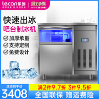 乐创水吧台制冰机一体商用可开槽水池不锈钢工作台奶茶店厨房设备