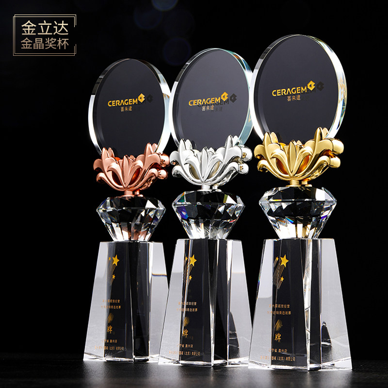 年会水晶奖杯定制创意团队销售冠军颁奖金属奖牌优秀员工照片奖杯