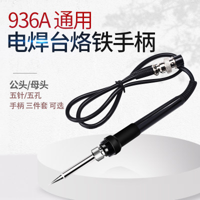 936A 通用恒温五孔60w 电焊 A1322手柄手柄 芯907内置烙铁烙铁台