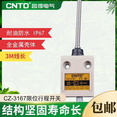 CNTD昌得3米电线耐油防水防尘限位行程开关CZ-3167不锈钢TZ-3167