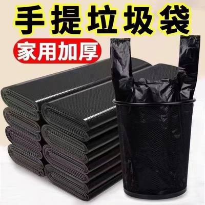 恒澍恒澍手提垃圾袋家用加厚中号大号黑色背心式一次性塑料袋厨房