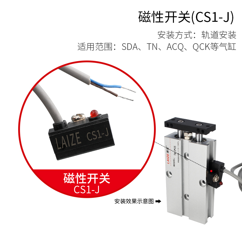 TN气缸磁性开关CMSJ感应器接近磁环限位器CS1-J干簧管两线常开 标准件/零部件/工业耗材 气缸 原图主图