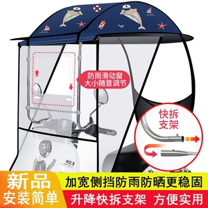 电动车雨伞可拆卸方便支架加厚加粗专用遮阳新款挡雨棚防风罩单车