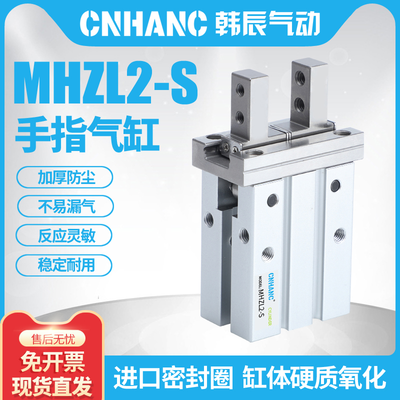 手指气缸MHZ2-16S平行夹爪MHZL2-10S/20S/25S机械手进口密封圈 五金/工具 其他气动工具 原图主图