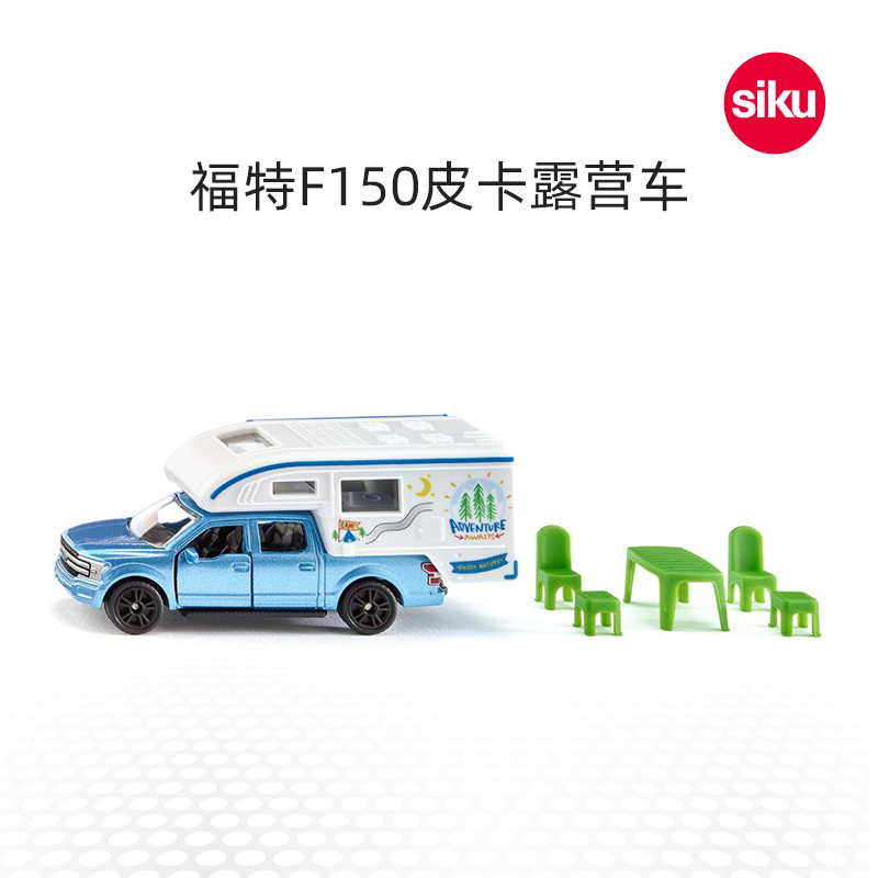 siku福特F150皮卡露营车1693小汽车合金模型男孩玩具礼盒仿真摆件