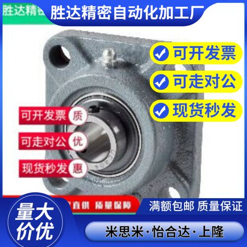 带座轴承 带方型座 BDR201/202/203/204/205/206/207/208/209/210