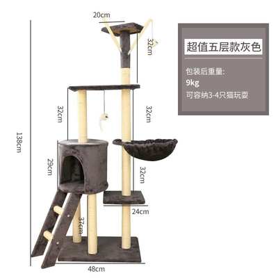 新品Petstwo 猫爬架豪华大型剑麻绳猫爬架猫树猫抓板猫抓柱猫窝猫