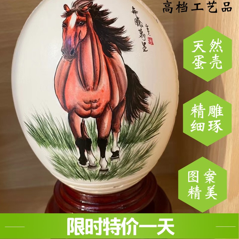 非洲鸵鸟蛋天然工艺品蛋雕办公室摆件创意礼物彩绘雕刻蛋装饰包邮