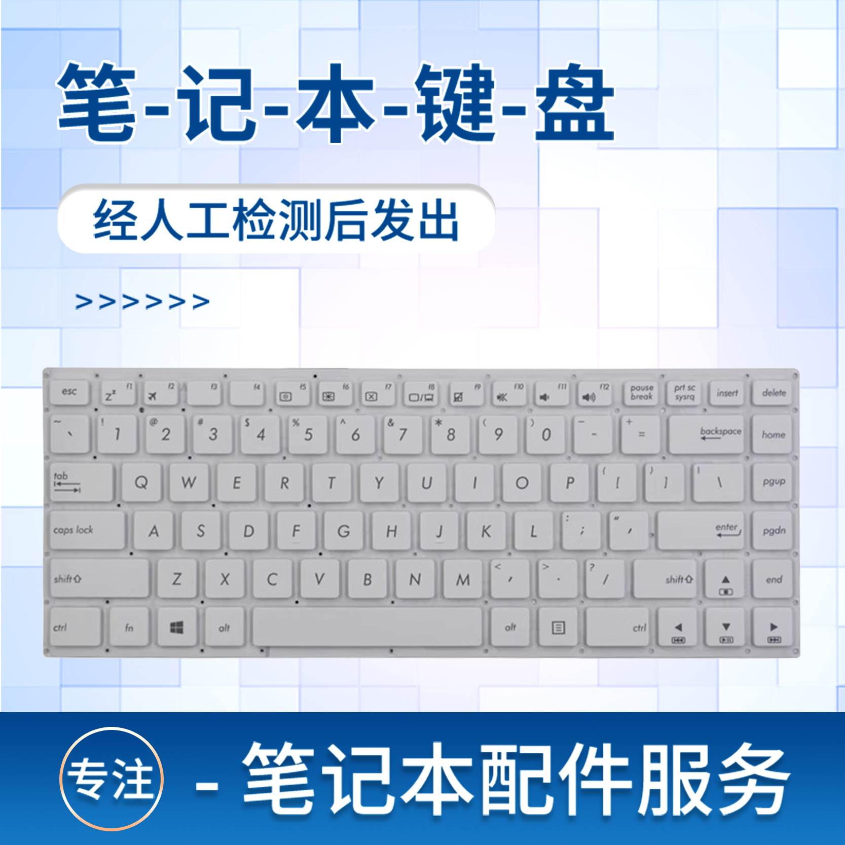 E402 E402B R417S E402SA E402S E403NA R417N笔记型电脑键盘 3C数码配件 笔记本零部件 原图主图