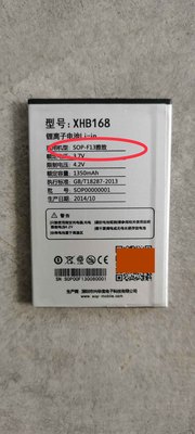 赛博宇华SOP-F13雅致 手机电池 XHB168电板 1350MAH