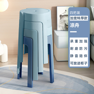 销品2023塑料凳子可叠放加厚家用现代简y约特厚圆板凳椅子朔料餐