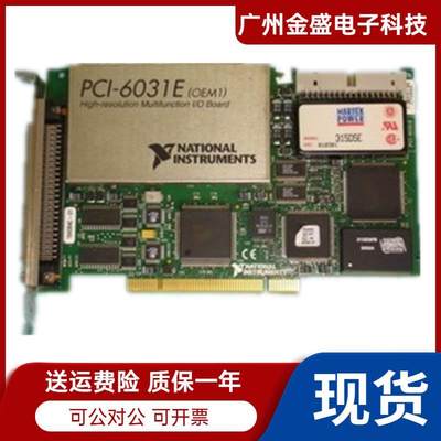 NI 采集卡美国NI PCI-6031E  PCI-6033E 模拟输入多功能数据采集