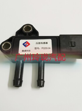 适用于江铃域虎J351X351域虎5/7驭胜N352压差传感器原厂