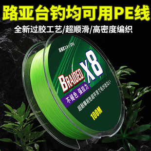 大力马鱼线主线超强拉力远投线超顺滑路亚专用沉水pe线子线台钓线