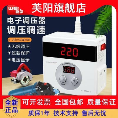 4000W大功率可控硅电子调压器电机电钻调速电热丝电炉调温器220V