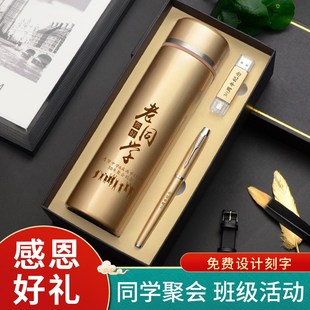 同学会纪念品定制实用毕业季礼品周年聚会教师节礼物送老师伴手~