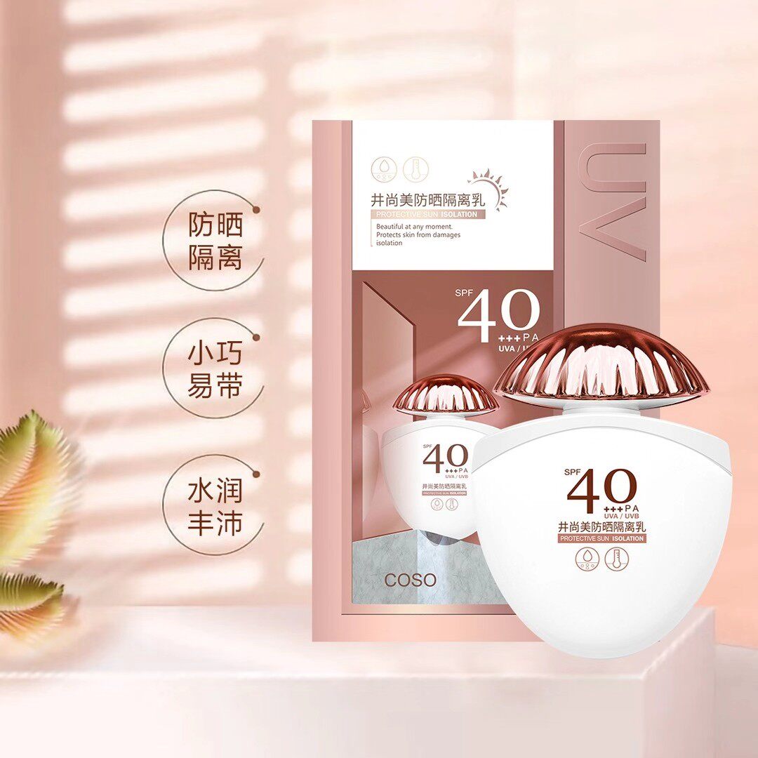 井尚美防晒隔离乳spf40pa   男女学生平价防晒霜40g户外防护