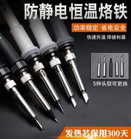 高品质邦远BY电烙铁恒温家用电焊笔55W60W维修烙画工具套装电洛铁