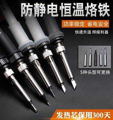 高品质邦远BY电烙铁恒温家用电焊笔55W60W维修烙画工具套装电洛铁