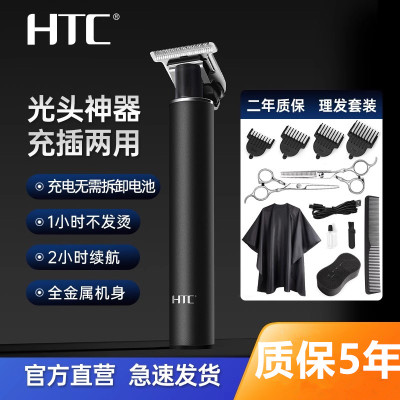 HT理C发器电推剪油头雕刻剃头发推子家用发廊剃头光头神器修鬓角