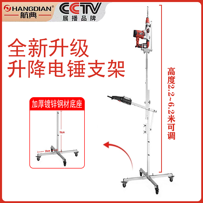 电锤支架伸缩款吊顶植筋天花板打眼电钻通用固定电锤打孔升降架子