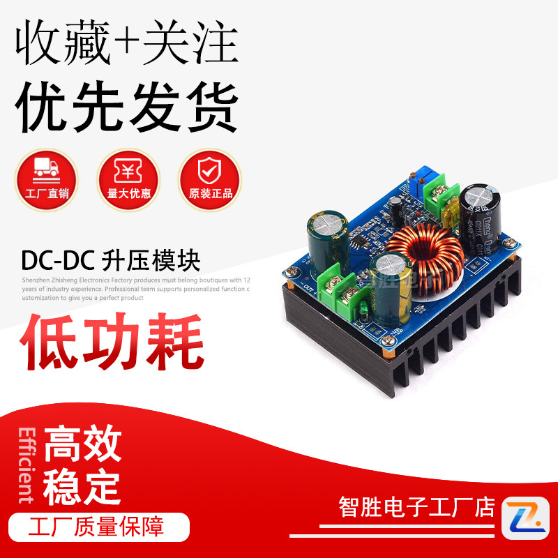 600W DC-DC升压模块移动车载笔记本电源 10-60V升12-80V