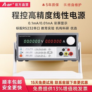 可编程线性直流稳压电源SS 不凡5位高精度30V SPV 系列