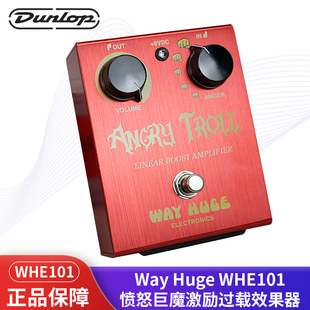 激励单块 电吉他过载效果器 Huge Way Dunlop邓禄普MXR WHE101