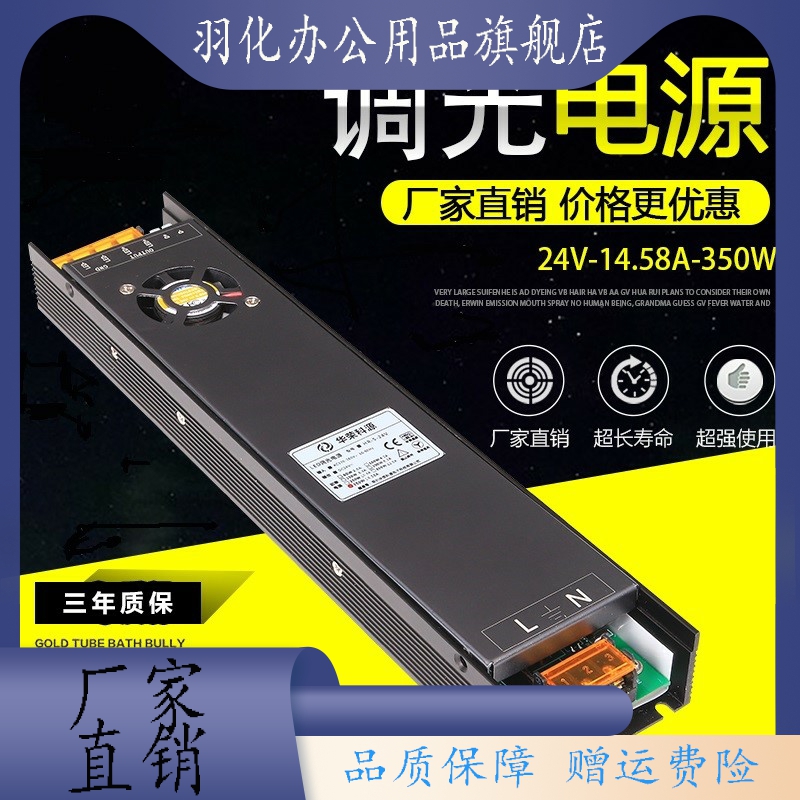 350W LED可控硅调光电源DALI色温 0-10V调光DC12V/24/48调光驱动