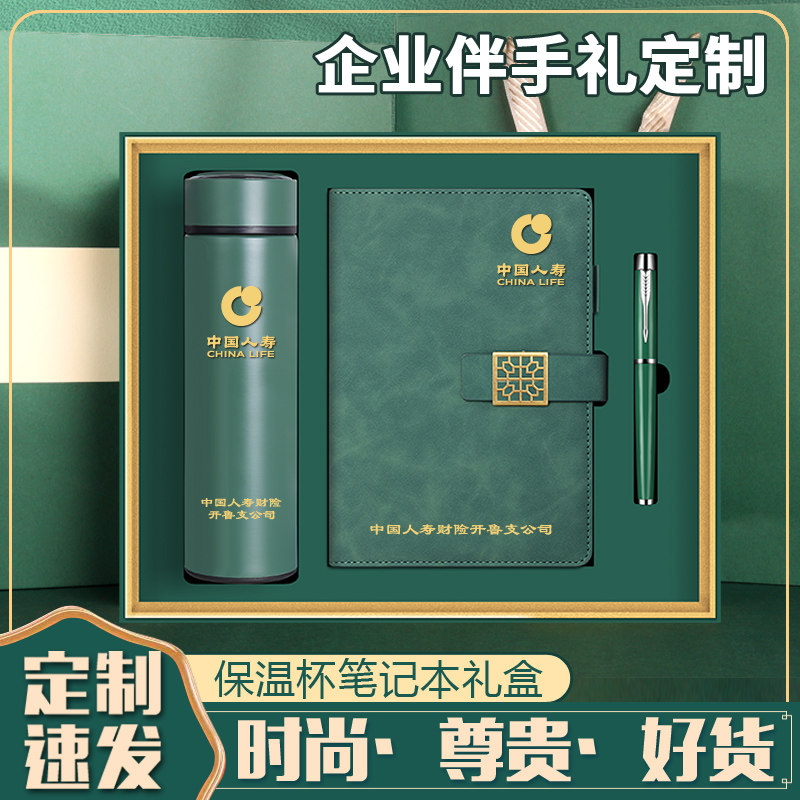笔记本定制礼盒套装商务高档