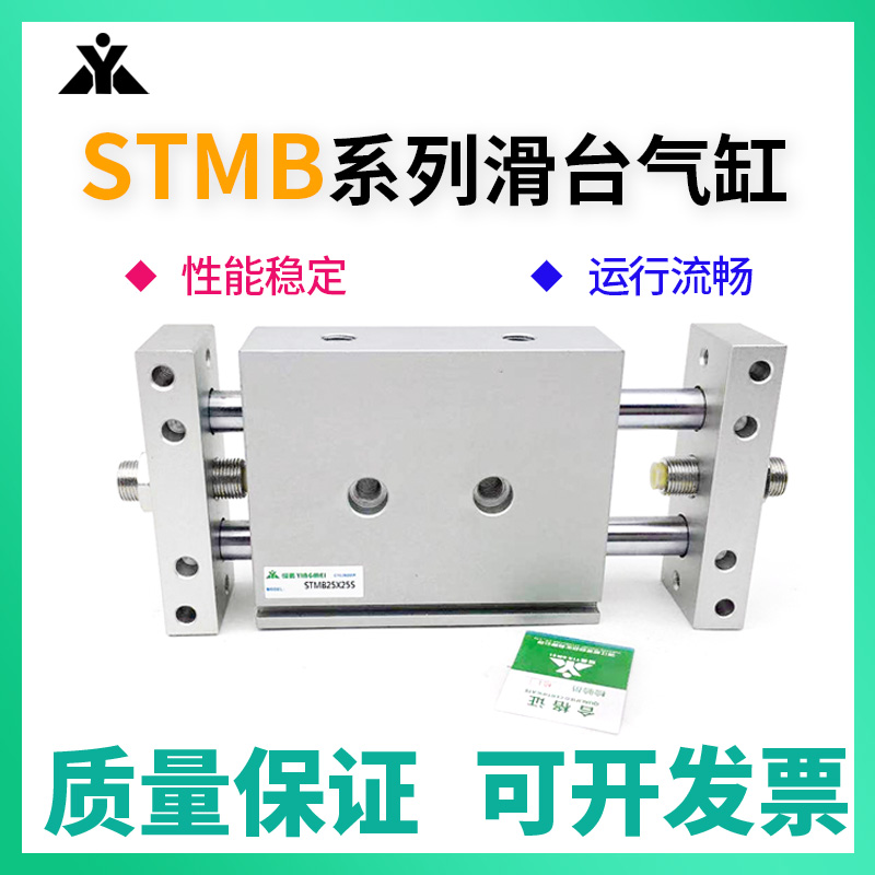 樱美双轴滑台STMB10/STMB16/STMB20/STMB25x50x75x100-S双联气缸