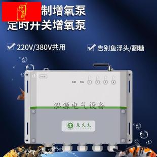 手机遥控 水产养殖380V 增氧机控制器 鱼大大塘管家大功率版 15kW