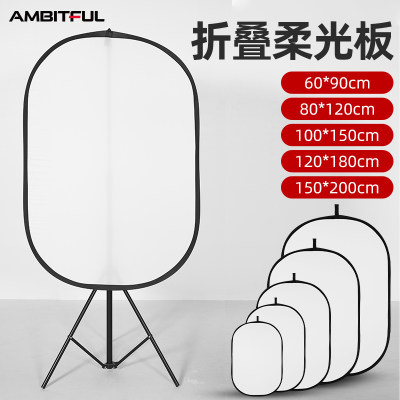 AMBITFUL志捷可折叠圆形柔光板摄影透光板便携闪光灯拍照拍摄旗板