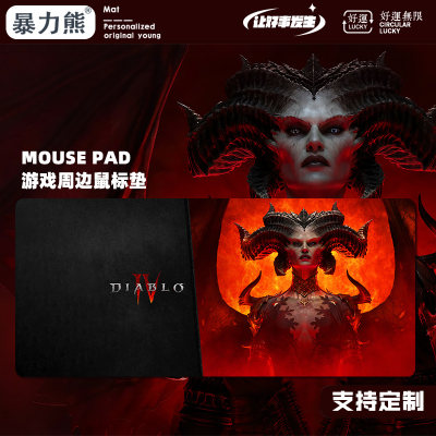 鼠标垫定制来图定做 Diablo IV 暗黑破坏神4电竞游戏FPS键盘垫子