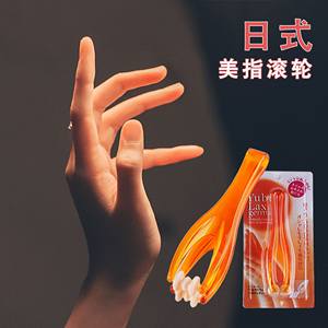 养日本手指摩器多功能手指变修长神按器缓解手酸漫手画成美指滚轮
