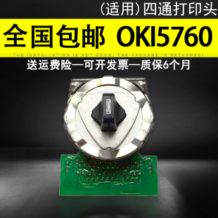 全新OKI5760SP OKI5760原装 配件组装 四通OKI 5760SP 适用 打印头