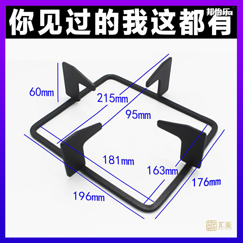 长方形架托支架防滑锅架煤气炉燃气灶增高架子适配康宝苏泊尔樱花