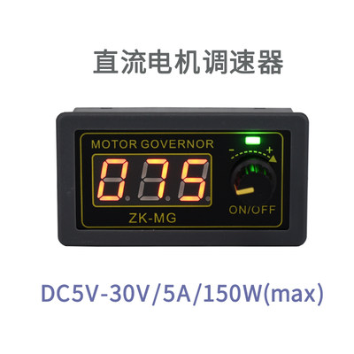 大功P率WM直流电机调速器12v24v伏LED调光调速电源占空比频率可调