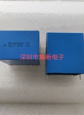原装B32776E8306K 30UF 800V 306 P37.5MM 西门子 薄膜电容 EPCOS