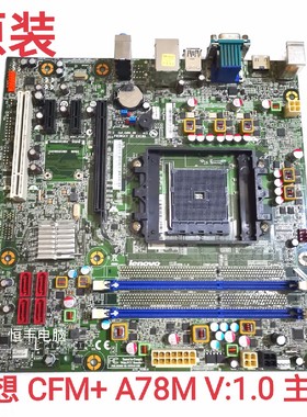 联想 启天M5900 M5790N B5900 M5790N M7100N主板 FM2B A78M主板