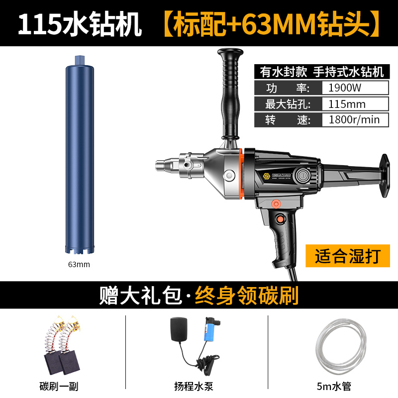 手.孔格纳森水钻机美持式混泥土打D国器工程空调水泥钻孔机大功率