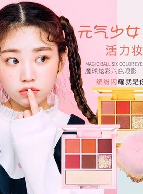 tiai魔球炫彩六色修容亮片闪粉
