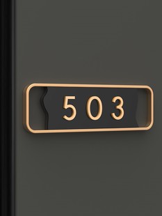 牌家用门牌号定制酒店宾馆民宿公寓房间号码 免打孔自粘门牌号码 牌